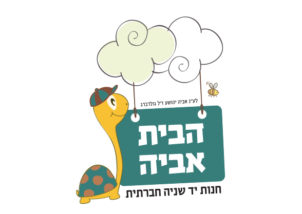 לוגו הבית של אביה