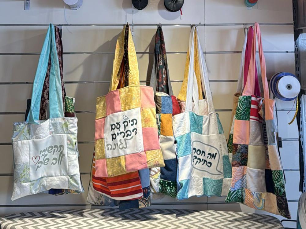 תיקים מבד של המיזם של המתפרה החברתית